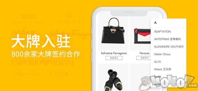 寺库奢侈品