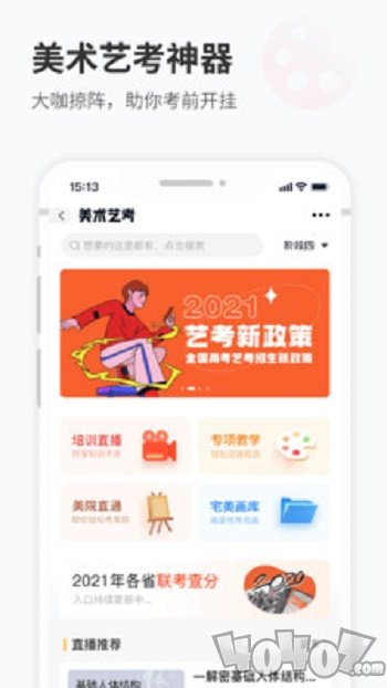 宅美术