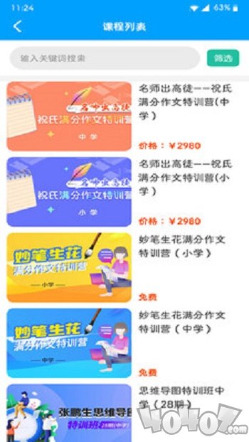 黄冈名师
