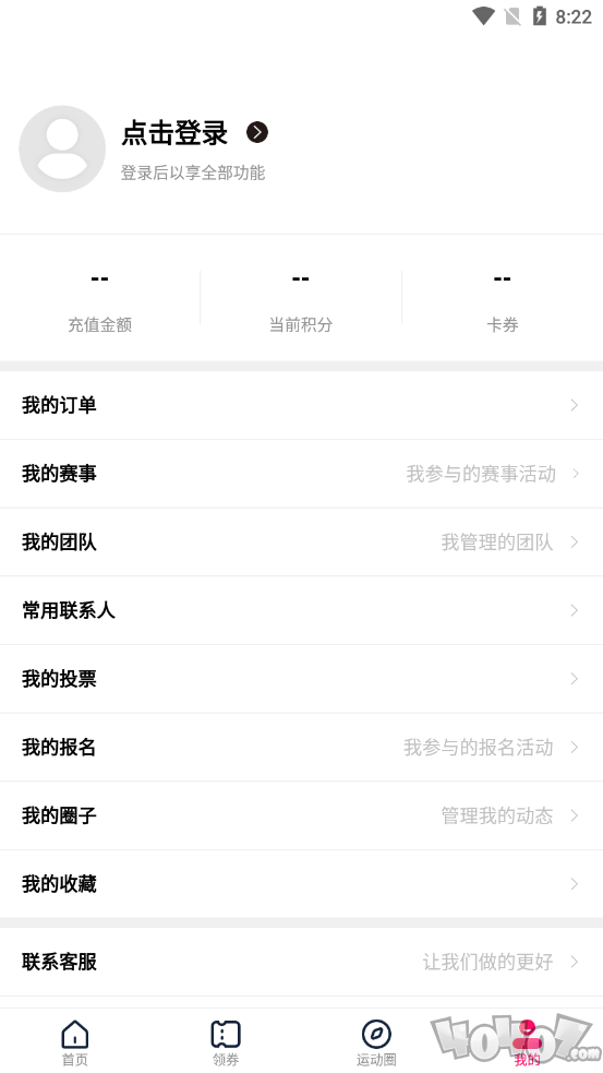 爱运动平台