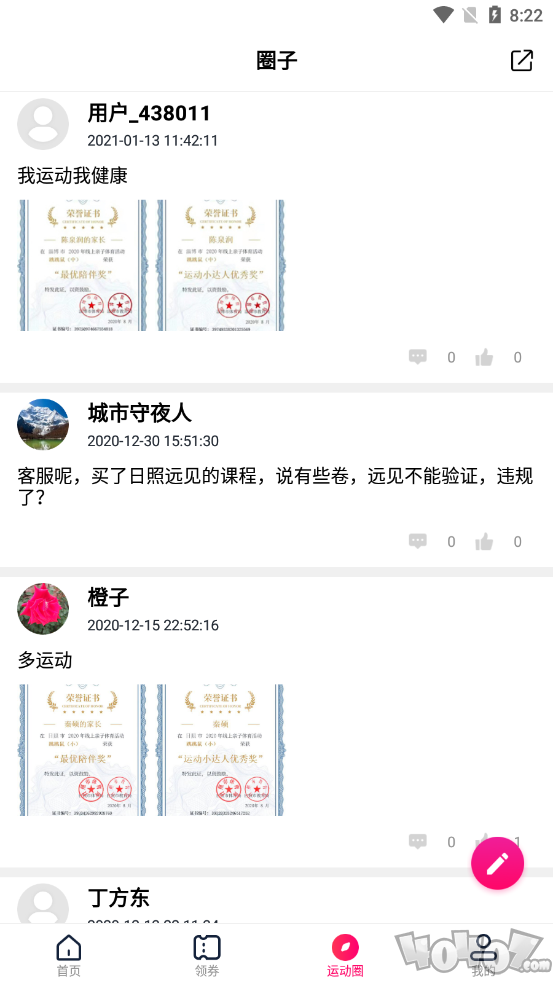 爱运动平台