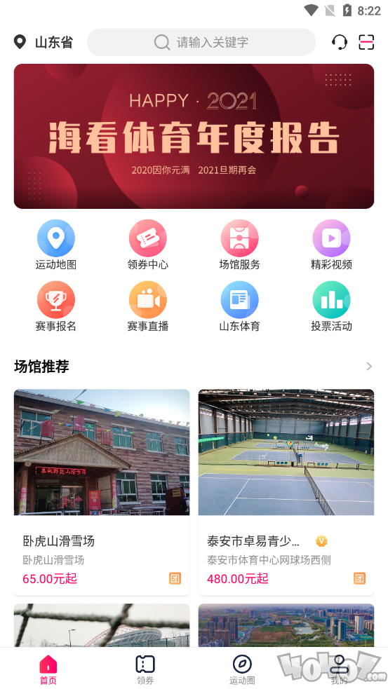 爱运动平台