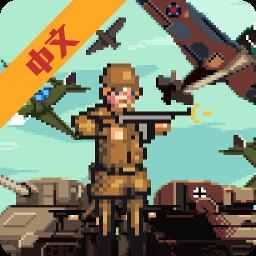 世界大战1944