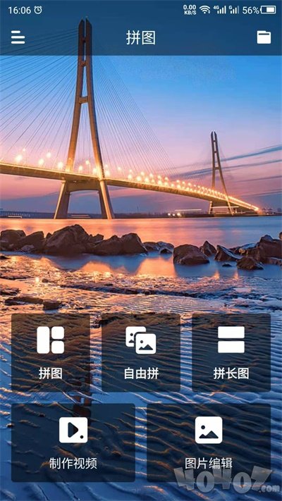 拼图助手