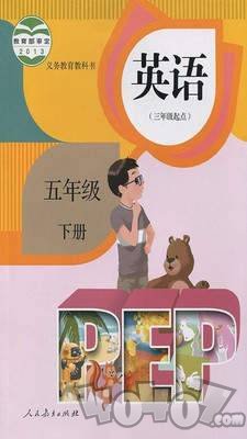 小学五年级下册英语