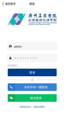 MOOC学堂截图