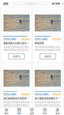 MOOC学堂截图