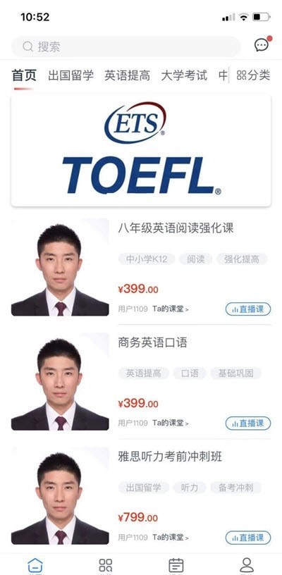 明明师截图