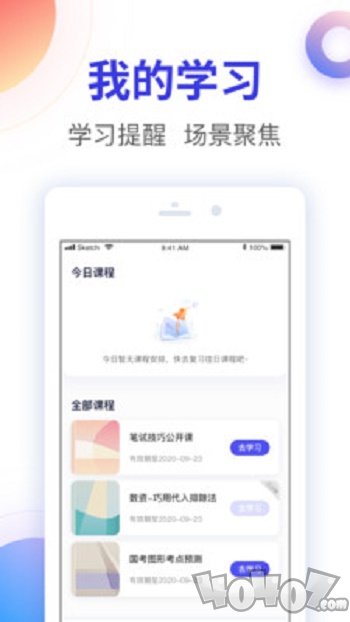 智子公考