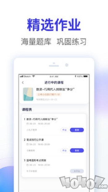 智子公考