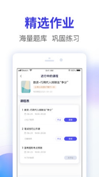 智子公考截图