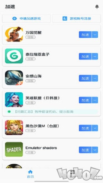 芥子加速器
