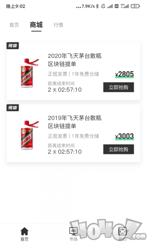 老虎酒窖