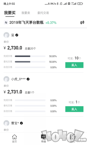 老虎酒窖