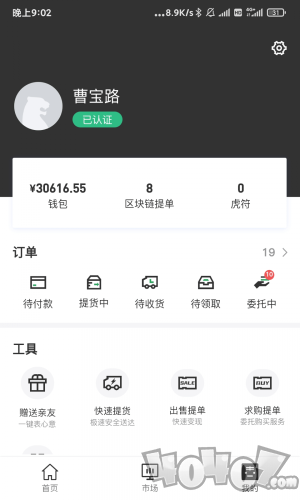 老虎酒窖