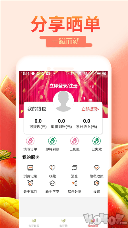 淘芽