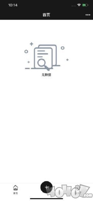 私密存储