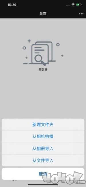 私密存储