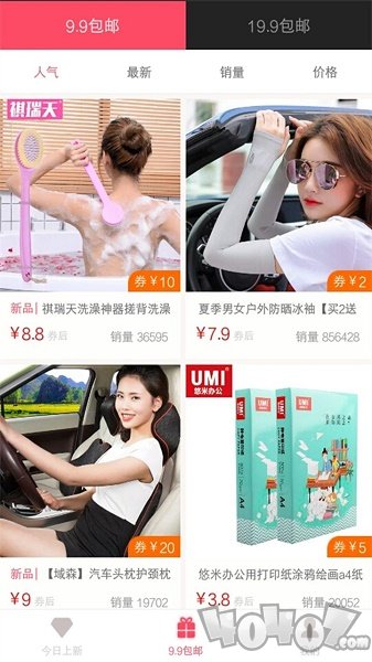 轻轻省购