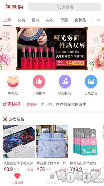轻轻省购