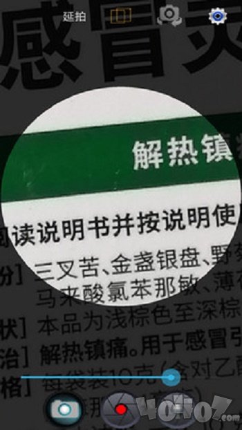 小航放大镜