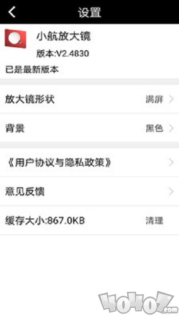 小航放大镜