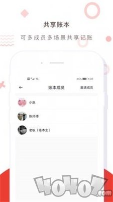 白云小记最新版