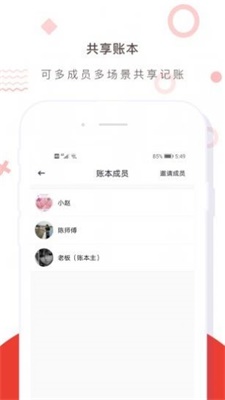 白云小记最新版截图