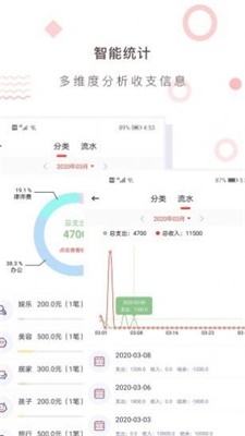 白云小记最新版截图