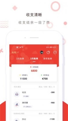 白云小记最新版截图