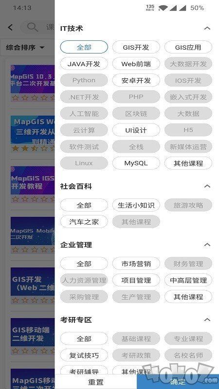 司马云课堂
