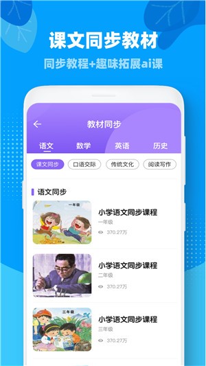 ahschool思维训练截图