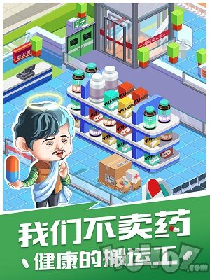 超能疯人院