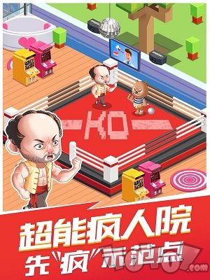 超能疯人院