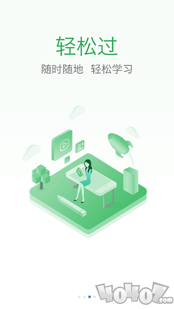 吉医学习通