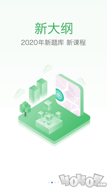 吉医学习通