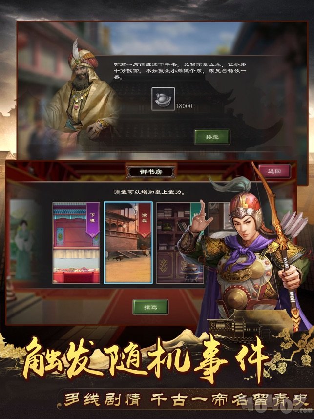 皇帝2