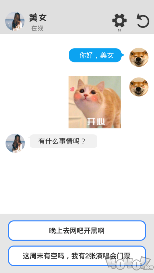 聊天模拟器
