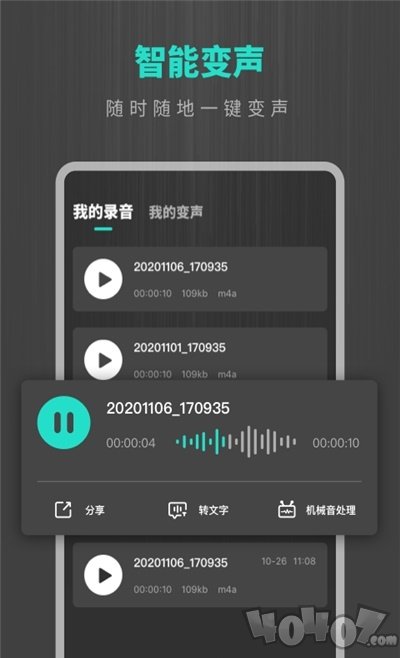 专业录音机