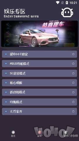 钢铁侠辅助