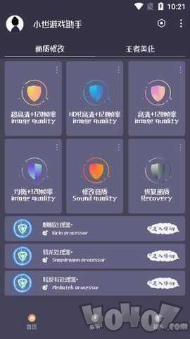 钢铁侠辅助