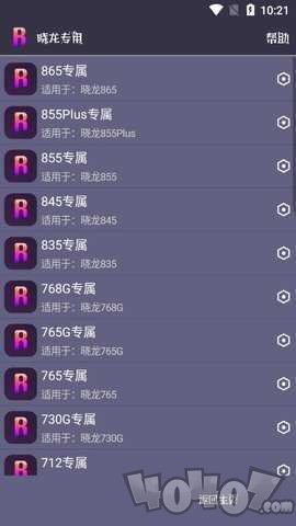 钢铁侠辅助