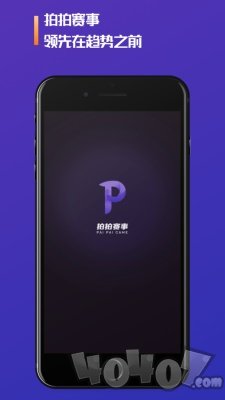 拍拍赛事