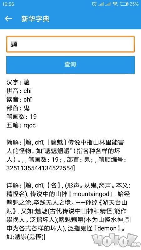 手机助手X