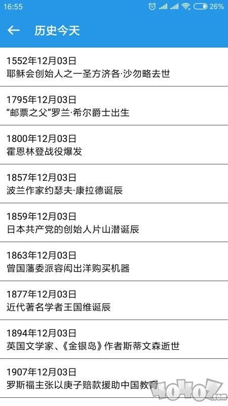 手机助手X