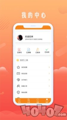青橙创客