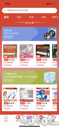 大通云省钱购