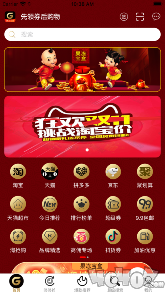 布丁宝盒