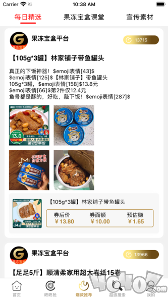 布丁宝盒