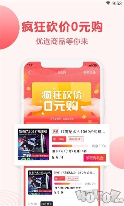 臻惠购